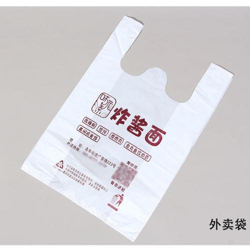塑料打包袋塑料袋市购物袋外卖手提袋背心袋免费设计logo印刷厂家