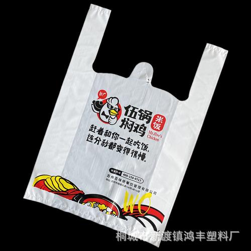 厂家直供超市塑料背心购物袋马甲袋外卖打包袋手提方便袋可印logo